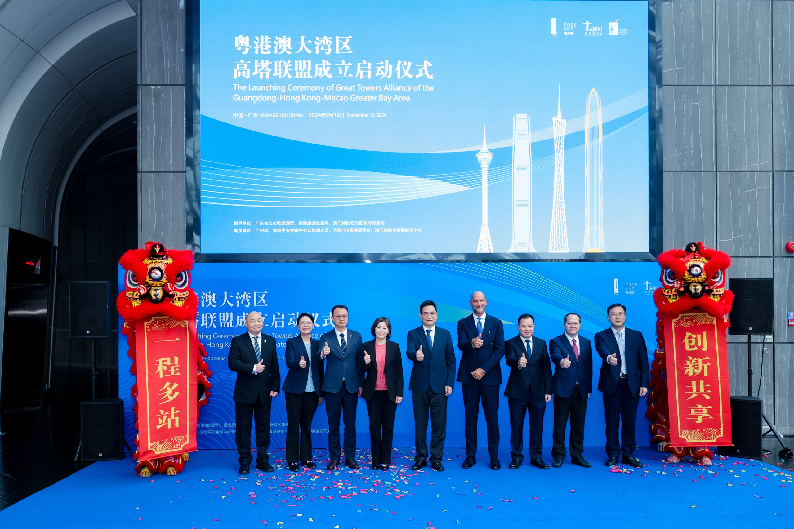 澳門旅遊塔加盟粵港澳大灣區高塔聯盟 攜手打造現代國際化高塔旅遊新名片