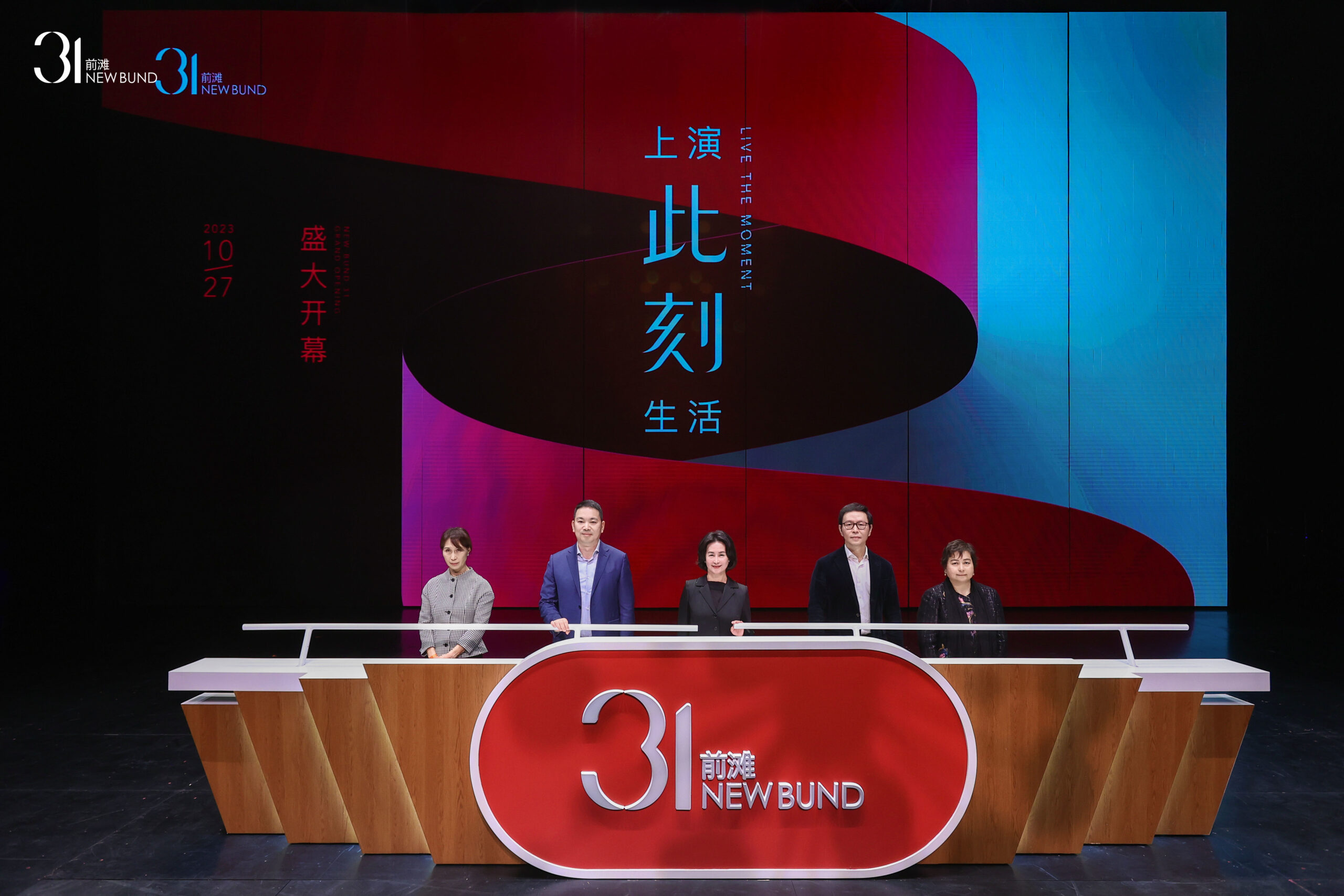 信德首个大型文化商业综合项目前滩31隆重开幕
