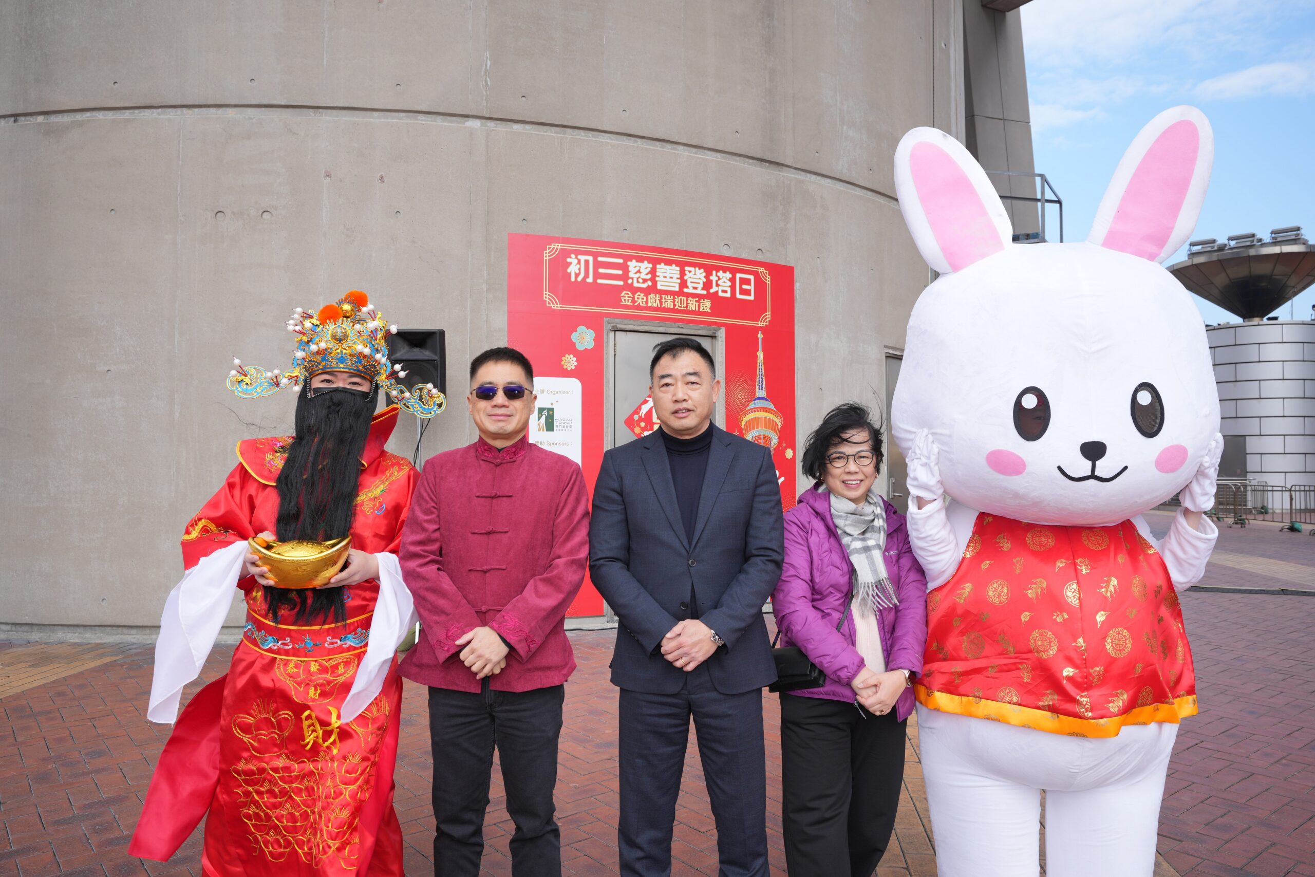 澳门旅游塔「步步高升慈善登塔日」2023：兔年登峰迎新岁　筹款祝福惠社群