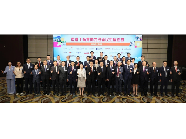 信德参加「香港工商界助力改善民生座谈会2024」分享民生工作成果