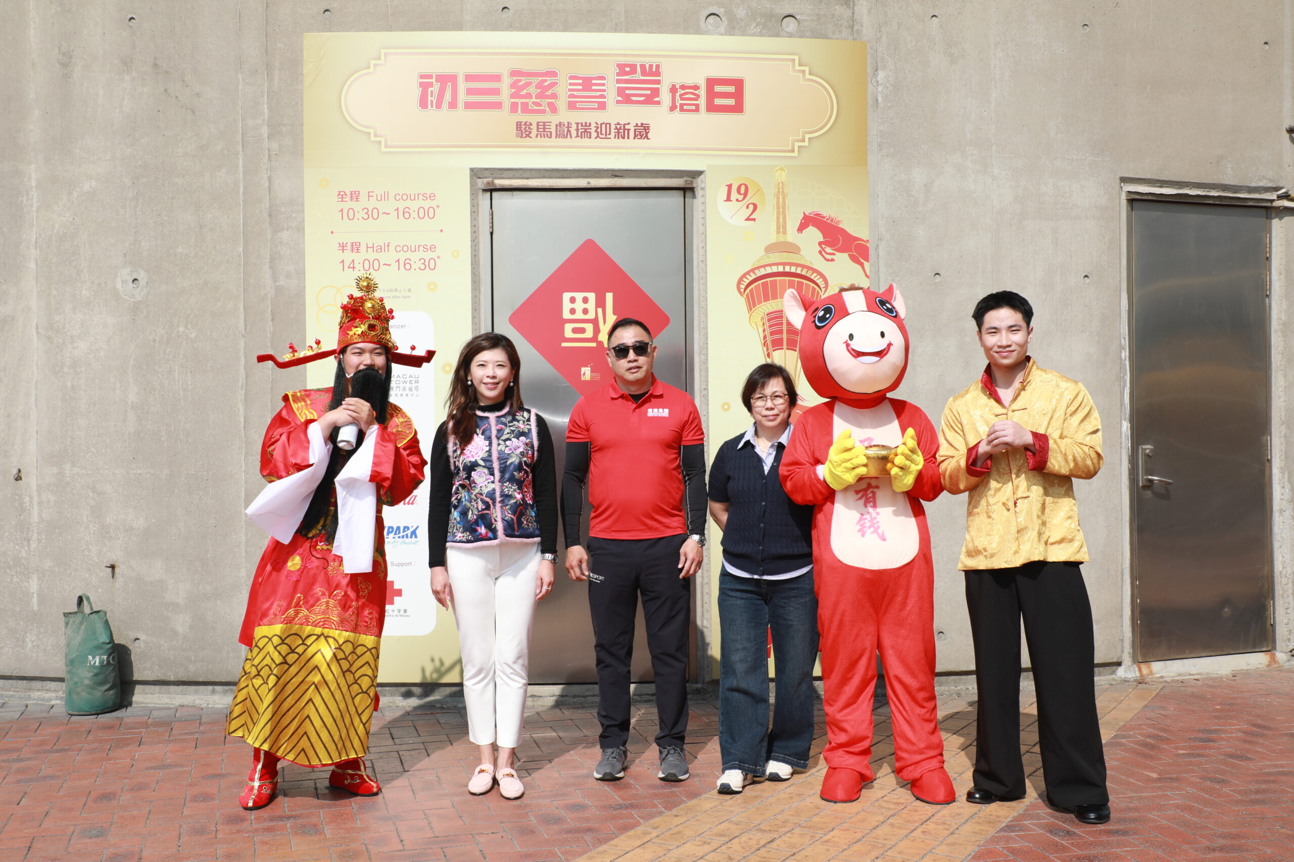 Macau Tower CNY Charity Walk 2026